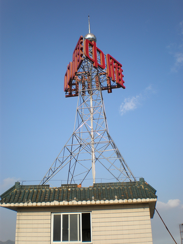 楼顶网架户外广告设施检测